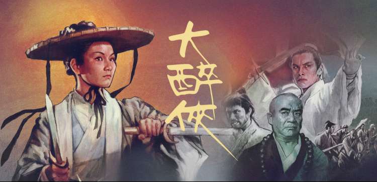 收山 犯罪西部电影在线观看