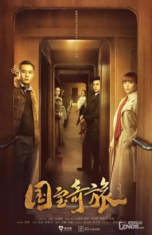 边境线以北 刑侦悬疑剧在线观看海报