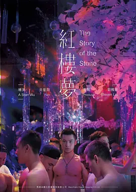 收山 犯罪西部电影高清在线观看海报